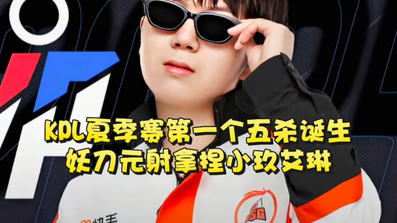 开云下载-DFM碾压BRO，ShowMaker打出惊人五杀入围赛3:1（上海）